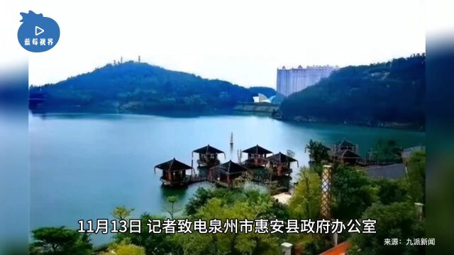 网传福建泉州一原区长湖上餐厅吃饭时落水溺亡,官方回应