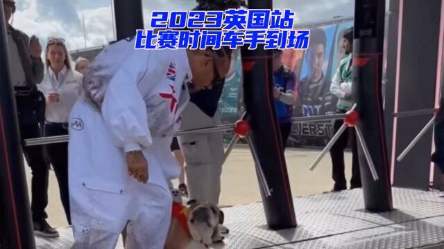 F1方程式赛车英国站2023比赛时间车手进场记录时刻