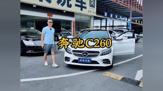 准新车,奔驰C260#奔驰