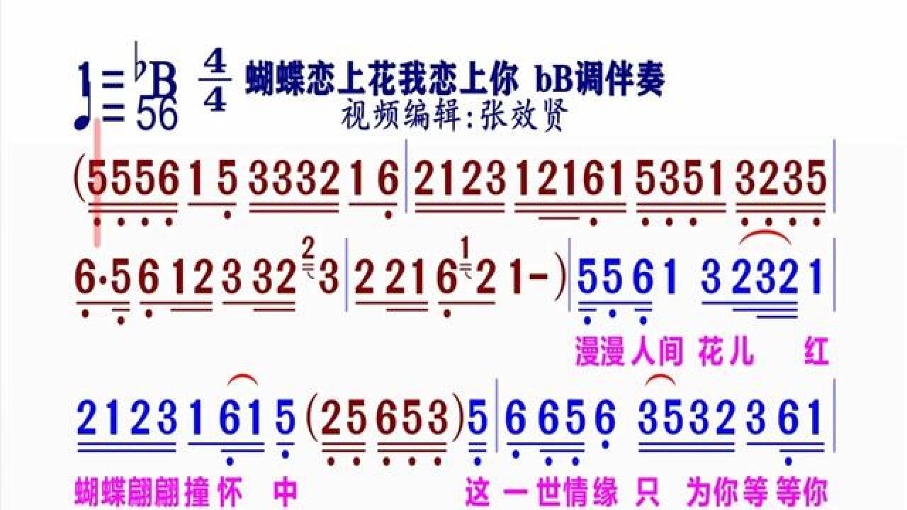 《蝴蝶恋上花我恋上你》简谱d调伴奏 完整版请点击上面链接知道吖