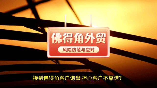 如何查询佛得角企业的信息,佛得角客户背调和外贸欠款催收