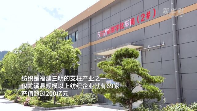 福建三明开展企业夏季用电安全隐患专项排查