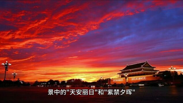 北京市东城区简介