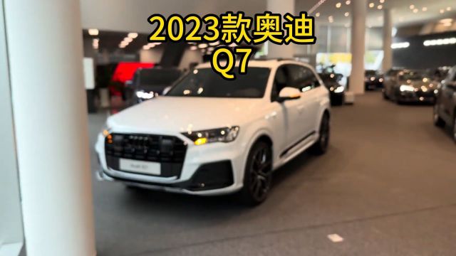 2023款奥迪Q7车型配置及落地价参考