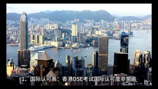 香港身份教育优势之国际升学!