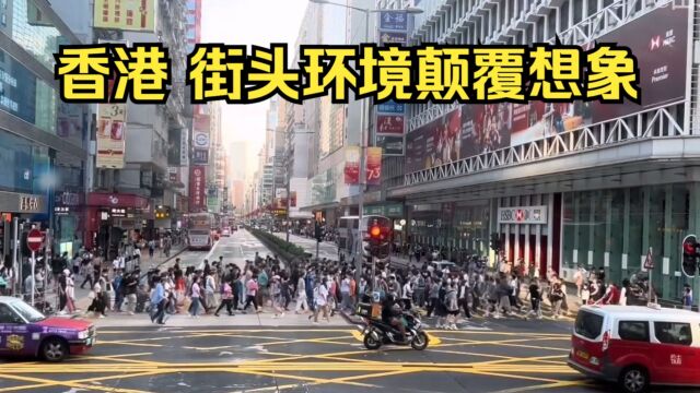 香港真发达,环境颠覆想象,内地城市都比不了,街头风景太壮观了,比春运还繁忙!