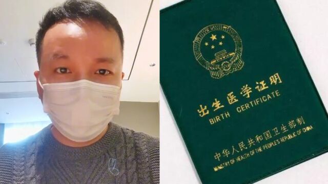 上官正义追问商丘4885份出生证明被盗案判决,医院内部自盗,纪委立案13人