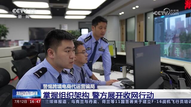 警惕跨境电商代运营骗局 “被违约” 前期投入资金全被吞没