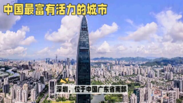 这就是深圳国际化大都市