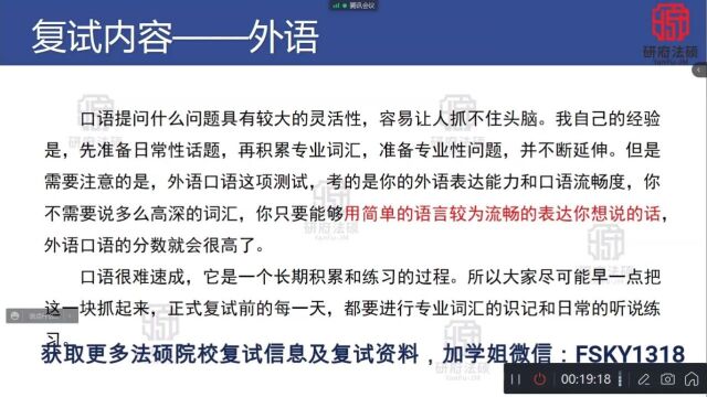 【24全网独家汇总336题】上海外国语大学法硕、法律硕士复试真题 【16年至23年】上海外国语大学法硕复试真题 【16年至23年】上海外国语大学法律硕士...