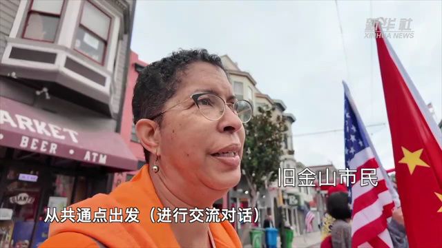 高清大图丨全球瞩目下,习主席开启旧金山之行