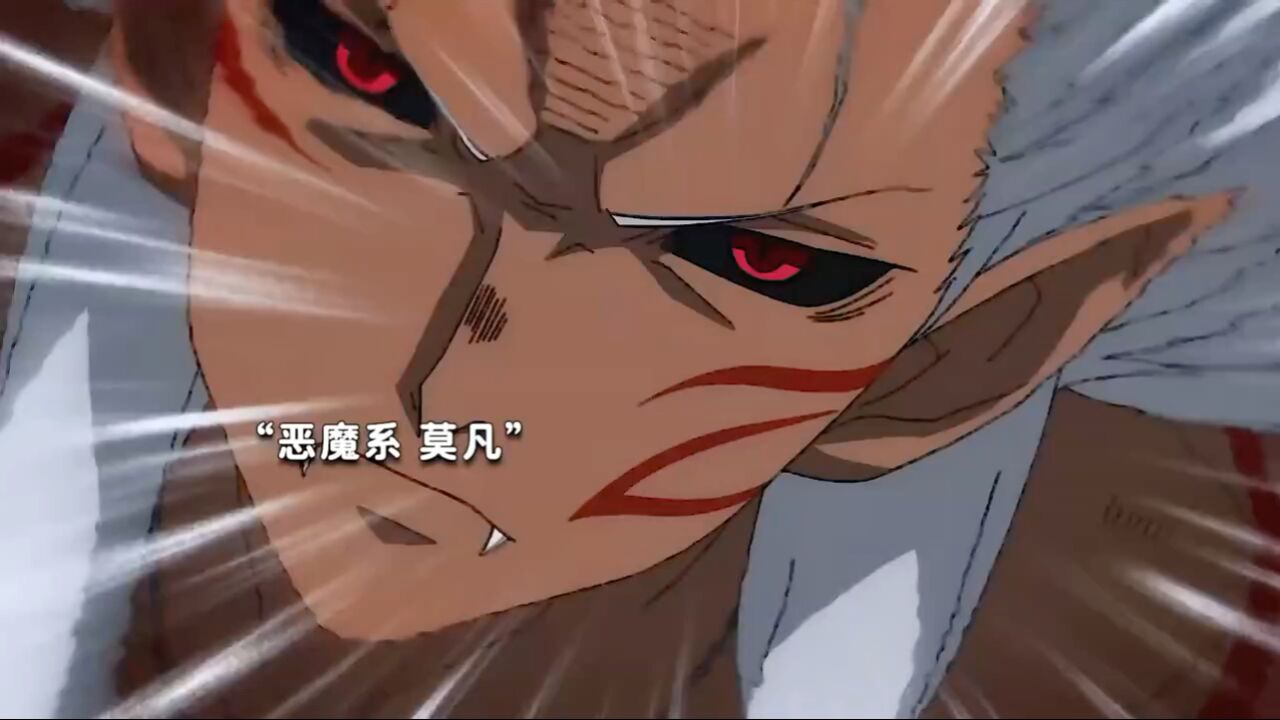 莫凡的恶魔系帅吧,用过之后四系每一系都要降一级 #动漫推荐#全职法师