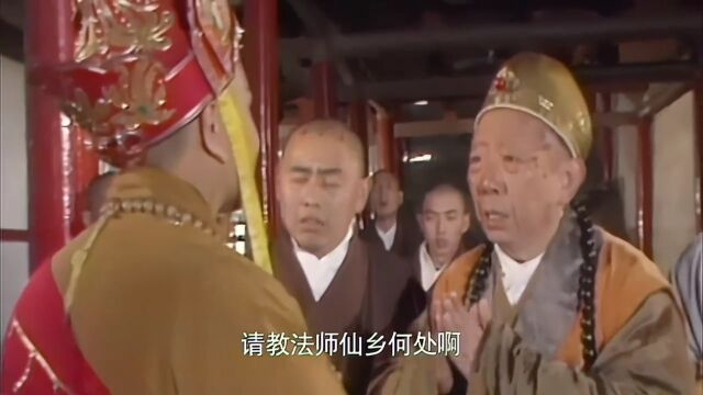 唐僧自我介绍