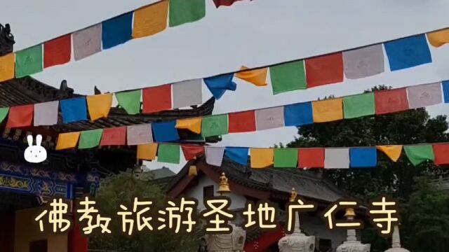 佛教旅游圣地西安广仁寺