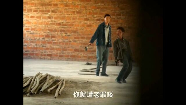 重温经典片段“你就糟老罪喽”