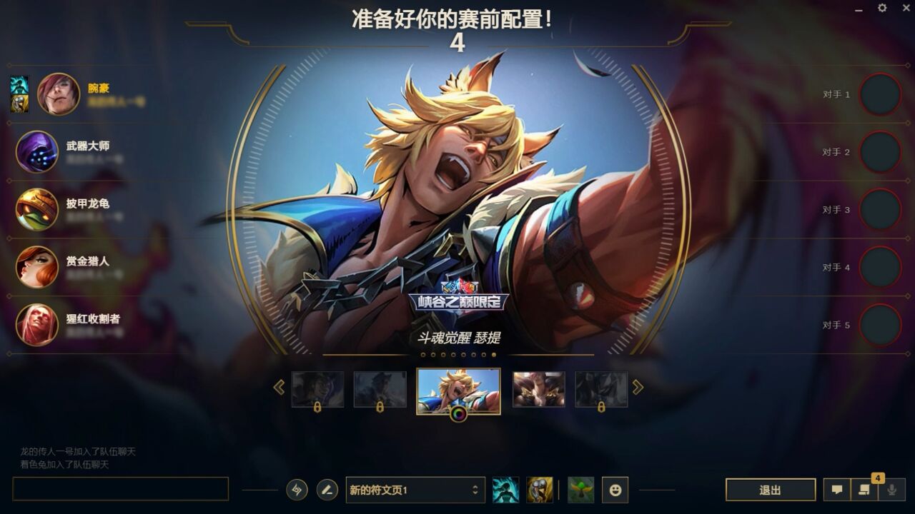 【英雄联盟】斗魂觉醒 瑟提 皮肤展示