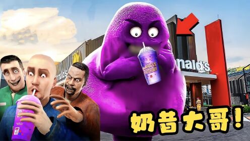  大哥奶昔：大狗点了一杯奶昔，喝下后会发生什么事？_高清1080P在线观看平台_腾讯视频 