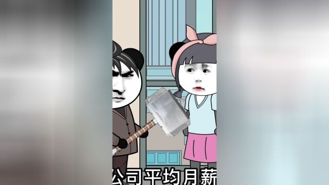 一句话揭秘公司黑话