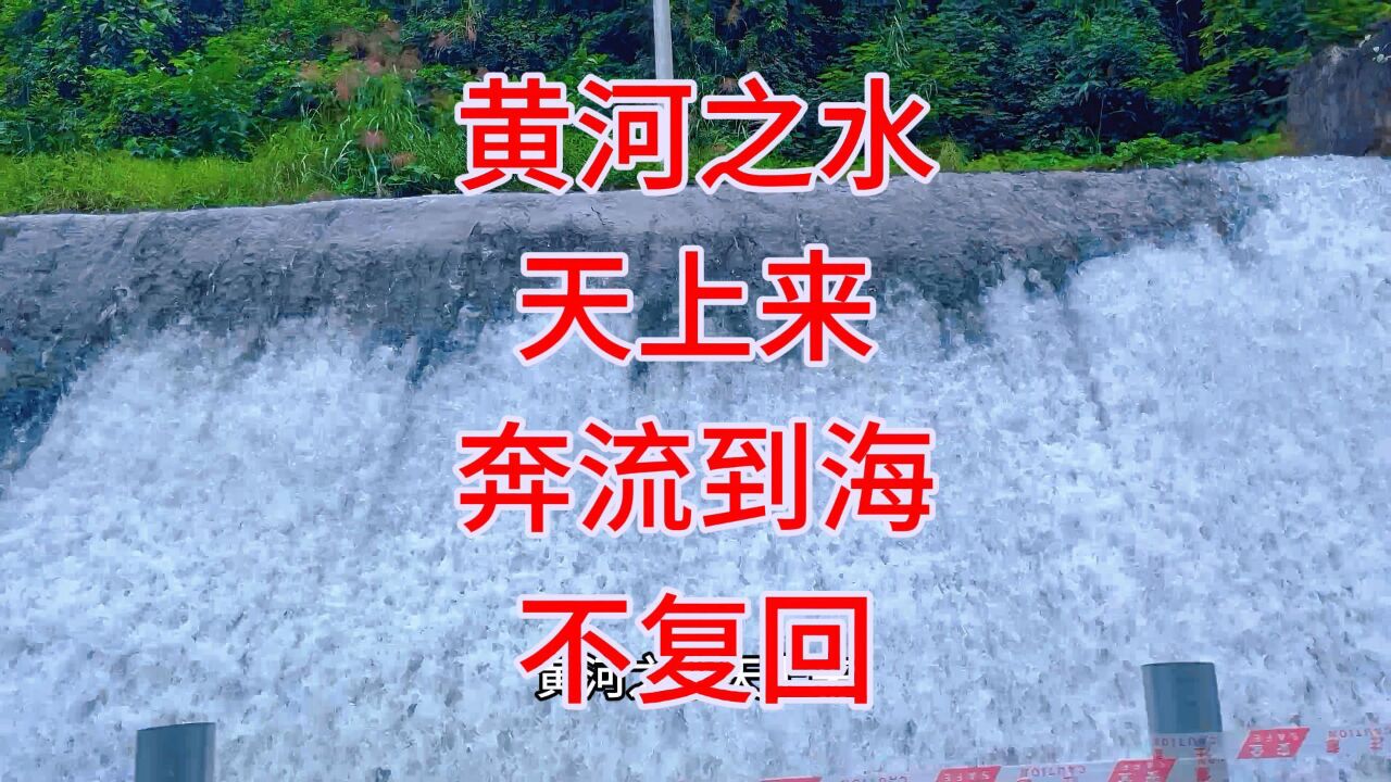 黄河水文案图片