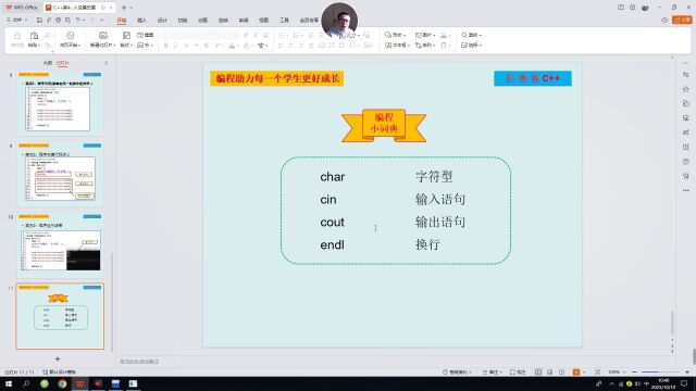 C++第4课基础入门:从键盘读入变量的值