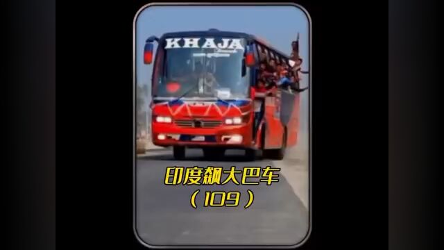 狂飙的印度大巴车