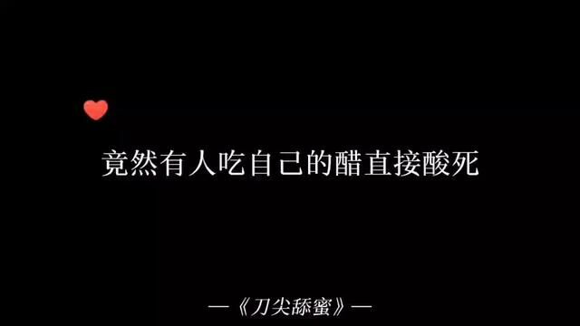 你不知道他嘴里的小哥哥就是你啊#刀尖舔蜜 #金弦 #张福正 #广播剧 #小说