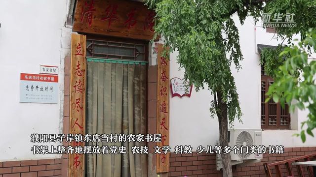 河南:农家书屋成为学生的暑期乐园