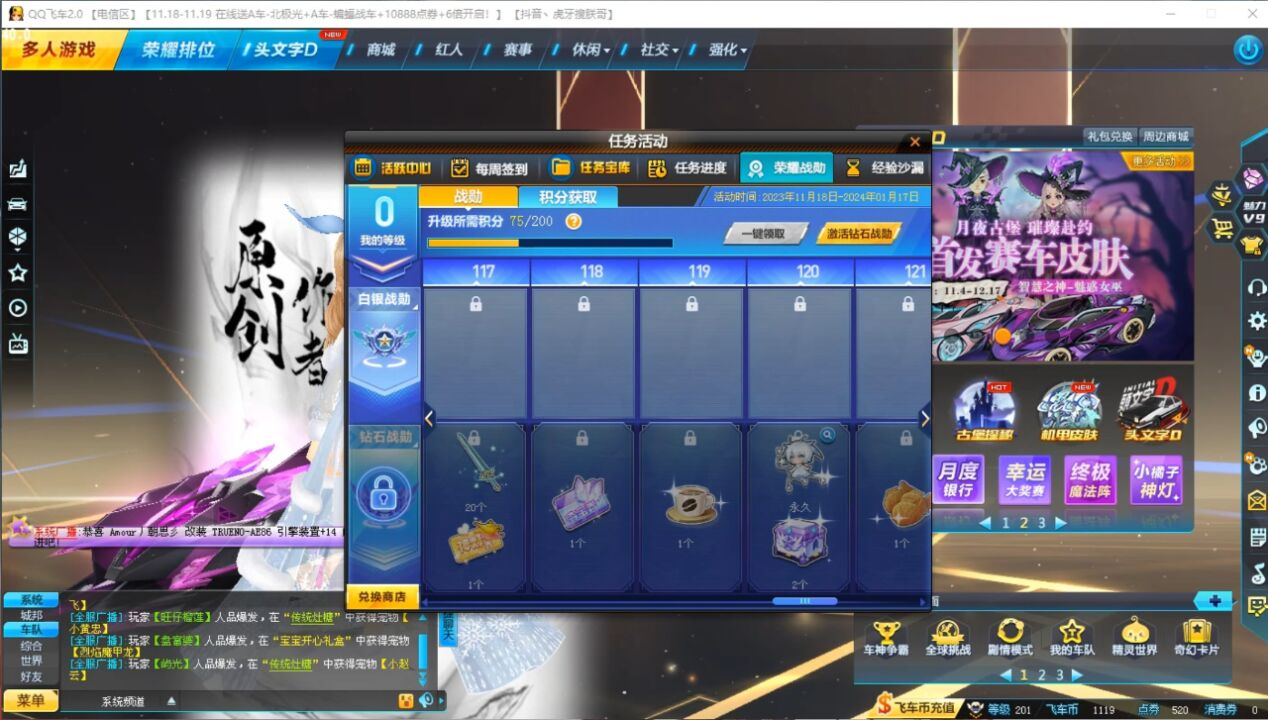 qq飞车朕哥:战勋a车ae86宠物幻海之萤开启!最详细介绍本期永久活动