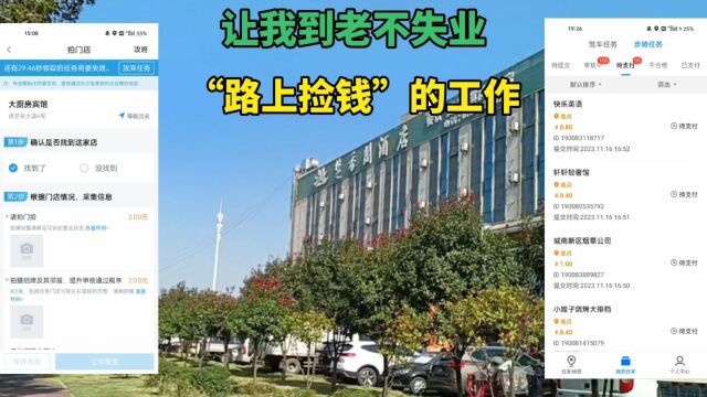 地图需要经常更新,就这份“路上捡钱”工作,可以让我到老不失业