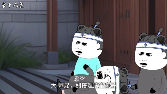 第十九集:要成为药师,你得先学《本草经》