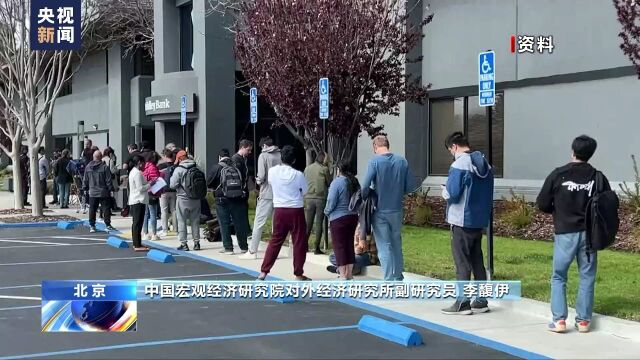 专家分析丨美联储加息溢出效应扰乱国际经济秩序