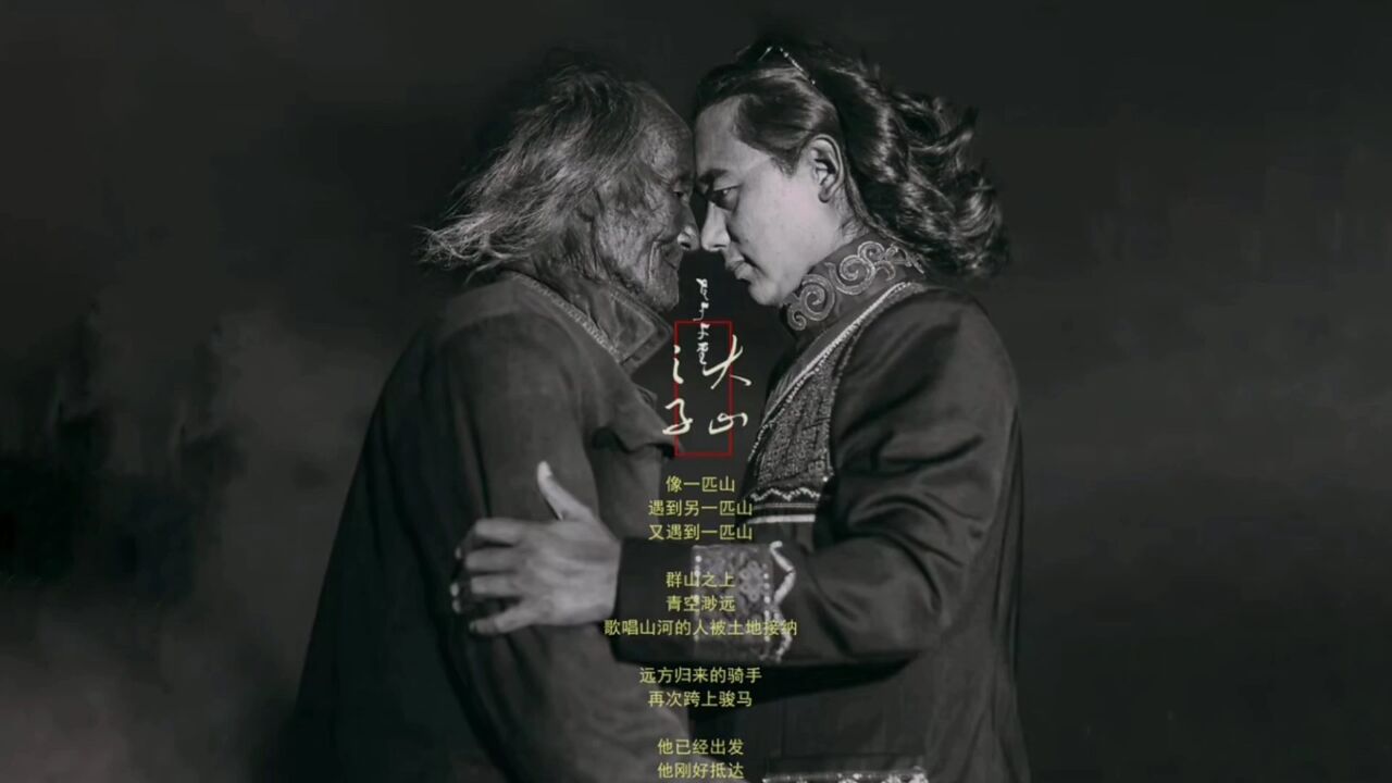 大山之子|沙玛学锋