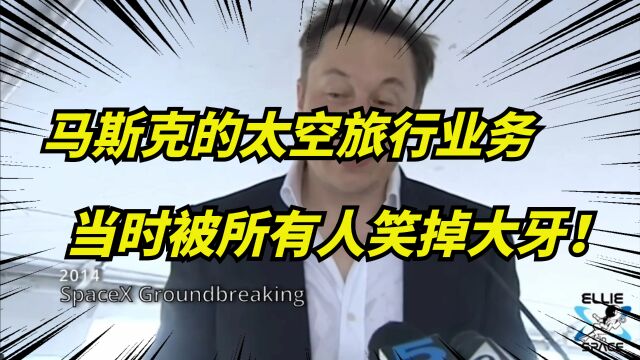 10年前的马斯克被所有人嘲笑,如今却颠覆航天技术,遥遥领先!