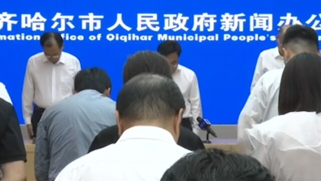 齐齐哈尔市召开新闻发布会 会上全体向体育馆坍塌事故遇难者默哀