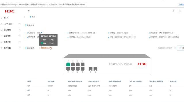 H3C SOHO S1750& MS4100LI轻管理交换机宣传