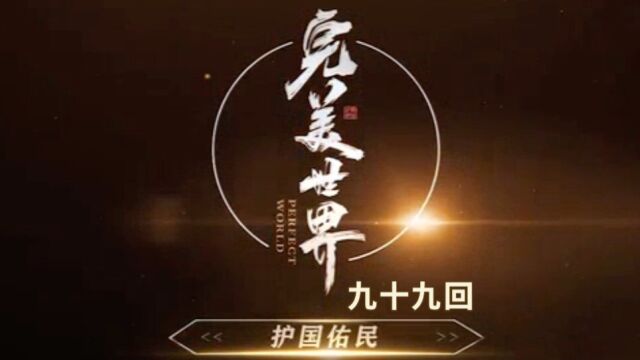 【99】石昊的名声转入上界 微微颤抖的声音