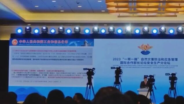 2023中国国际应急管理展览会在京举行,富铤科技团队前往交流学习