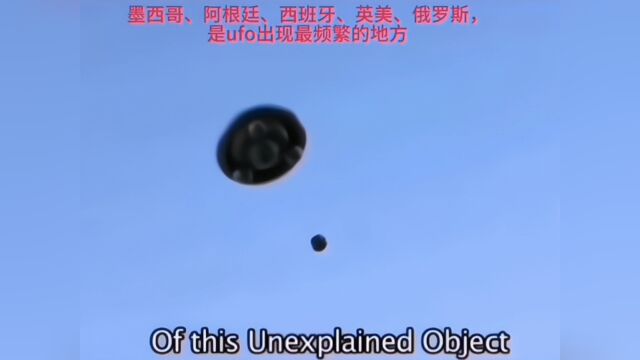 UFO的多种形式:外国常见几种UFO形态!