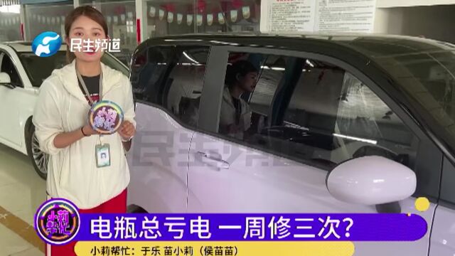 河南漯河:女子买新能源车,一周出现三次故障?“锁不了车、充不了电、屏幕出现故障码”