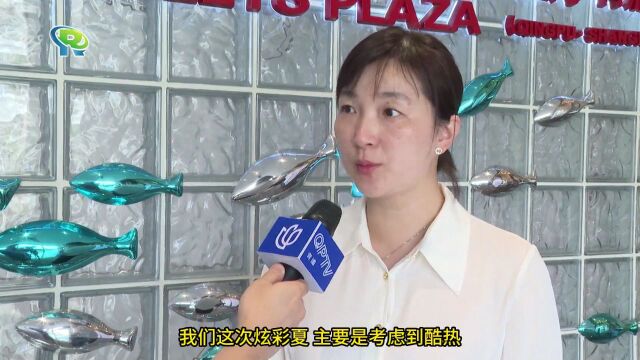 释放消费活力,青浦奥莱开启“炫彩夏”购物季~