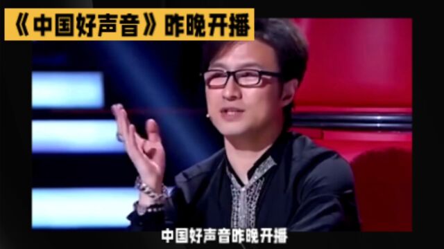 《中国好声音》昨晚开播,评论区被骂到关闭,四位新导师背锅