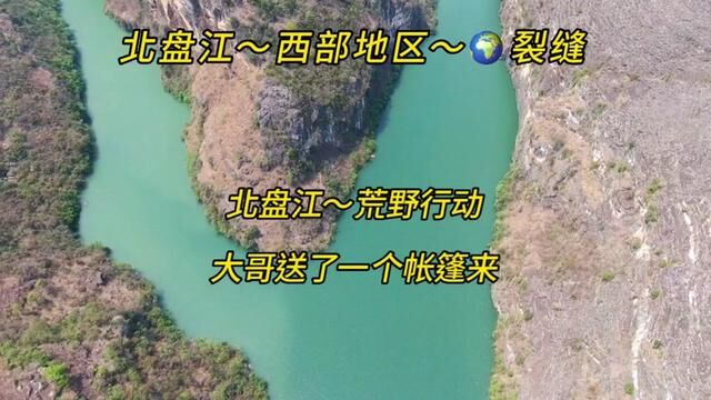 四川好大哥借着出差名义出来钓鱼 还给跳弟送来了帐篷 #大山深处自然美山清水秀好风光 #贵州的山水甲天下