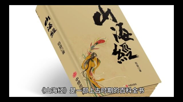 《山海经》中4位夏朝英雄,其中一人能驭龙,地位堪比上古四方神