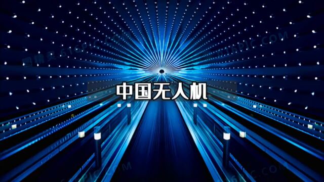 中国无人机领域、究竟有多厉害?首创双飞翼固定翼无人机是什么?