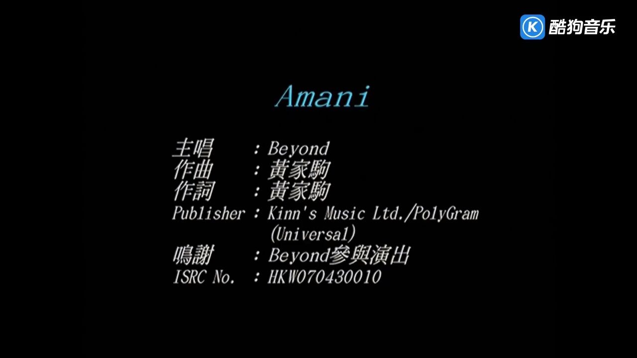 beyond《amani》原版1080p_腾讯视频