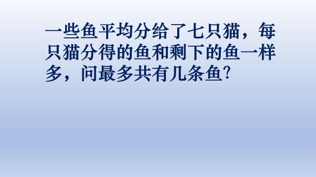 二年级数学培优题,掌握除数商和余数的关系