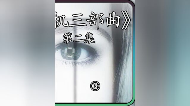 女生不敢看的请用评论区遮挡谢谢、男生不敢看的请直接关机谢谢3