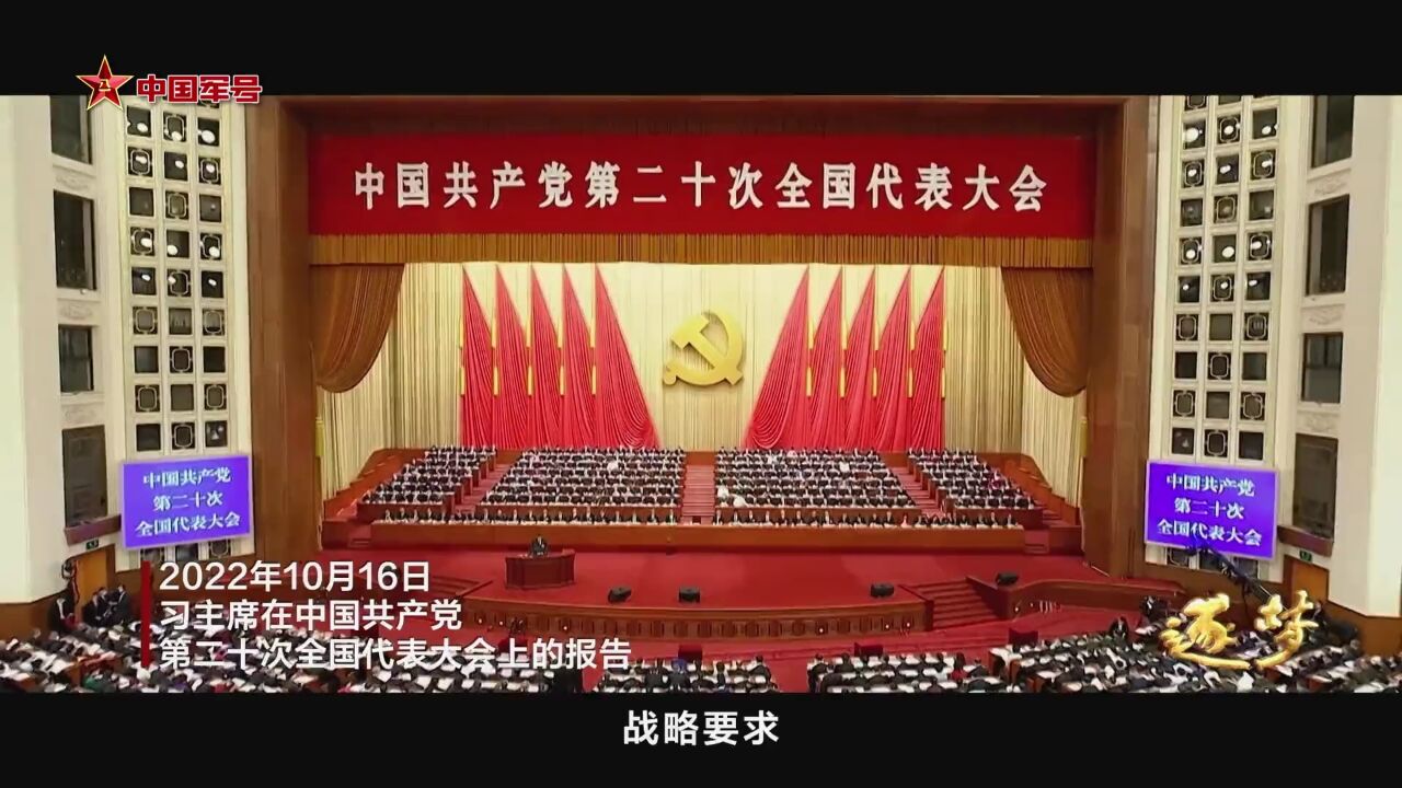 逐梦强军新征程丨《逐梦》第一集《充满光荣和梦想的远征》_高清1080P在线观看平台_腾讯视频