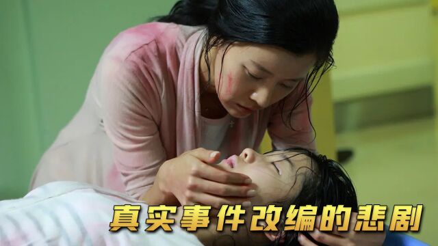 第2集|真实事件改编,女儿被欺负,而凶手却无罪,母亲只能亲自复仇《妈妈别哭》