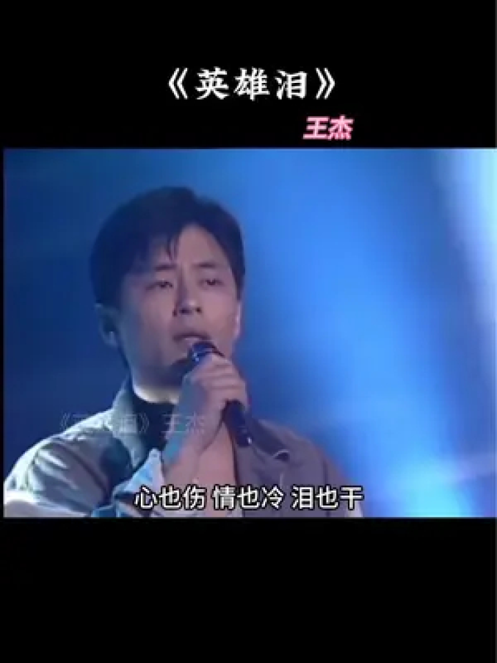 王杰的歌曲(王杰的歌曲名单大全最新版)